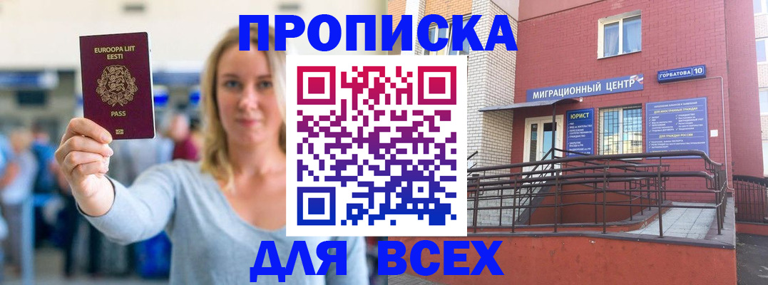 временная регистрация гарантия в Красном Сулине
