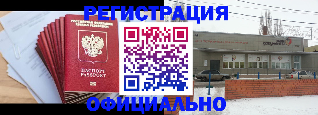 временная регистрация для школы в Красном Сулине