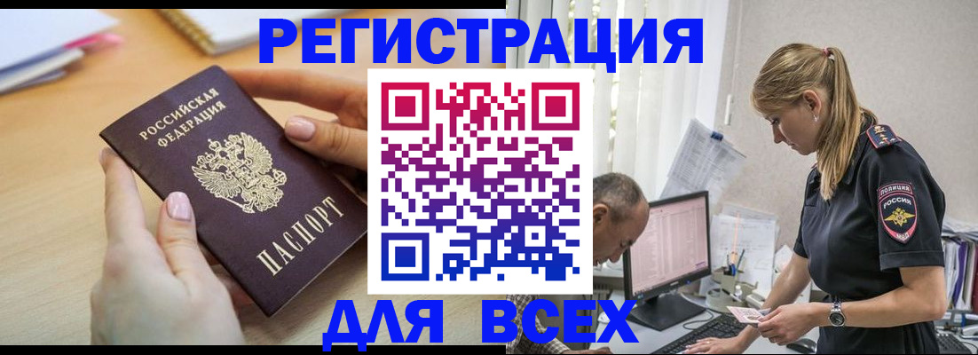 где прописаться в Красном Сулине