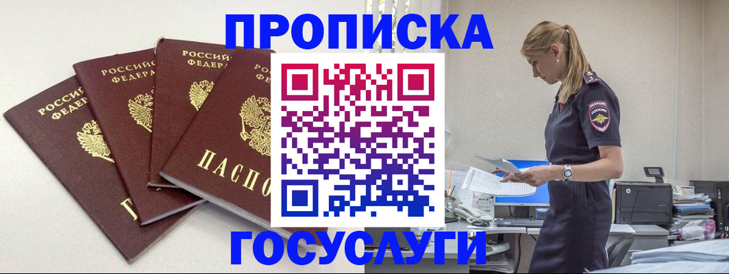 прописка иностранных граждан в Красном Сулине