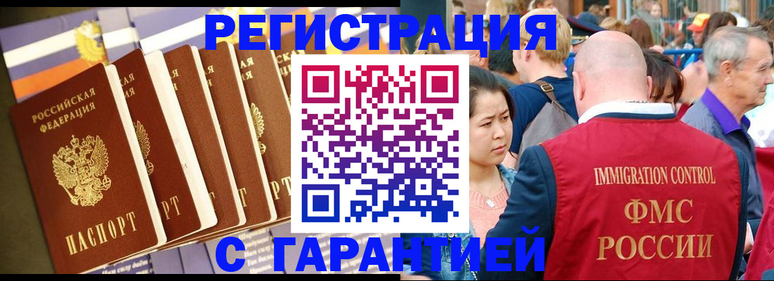 временная регистрация купить в Красном Сулине