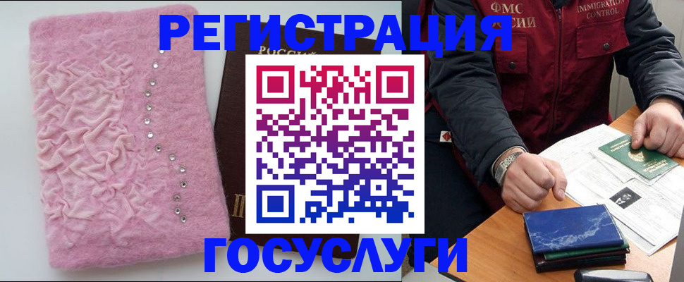 прописка от собственника в Красном Сулине